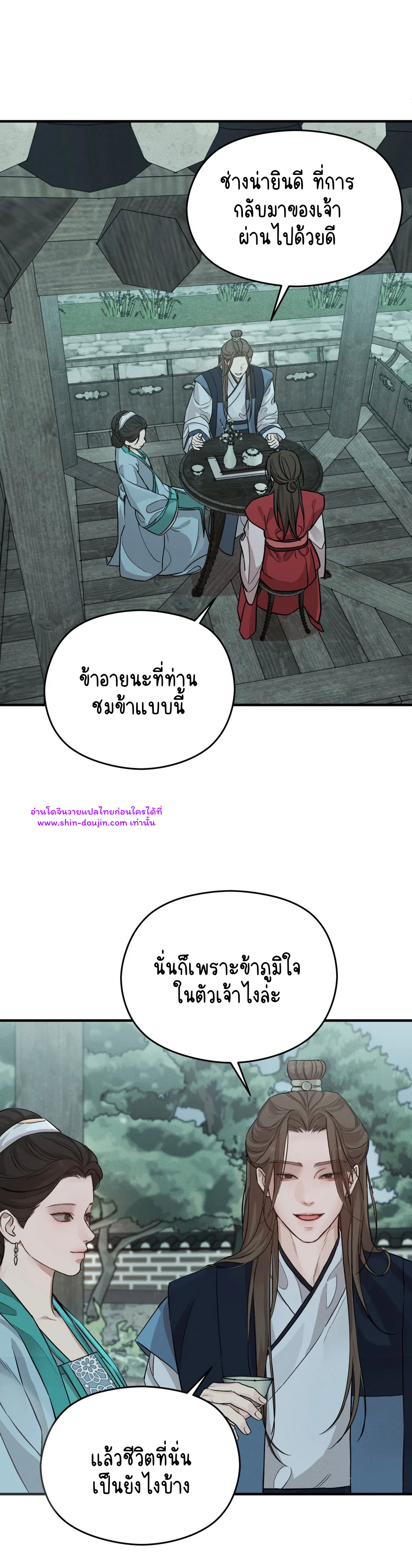 At the End of This Night EP 1
